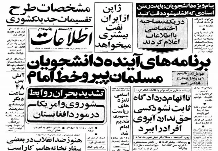 در اولین انتخابات ریاست جمهوری چند نفر ثبت نام کردند؟