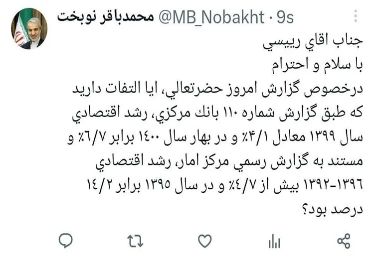 یادآوری نوبخت به رییسی درباره رشد اقتصادی ۱۴.۲ درصدی در دولت روحانی