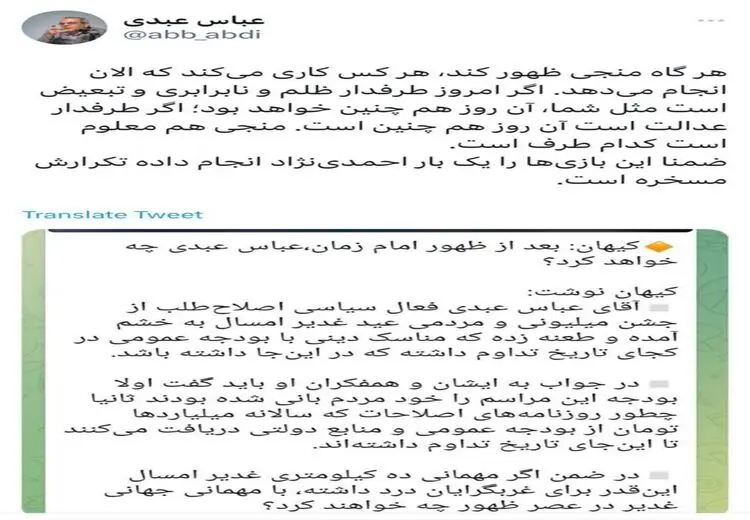 پاسخ همراه با کنایه عباس عبدی به سوال کیهان/ این بازی‌ را یک بار احمدی‌نژاد انجام داده، تکرارش مسخره است
