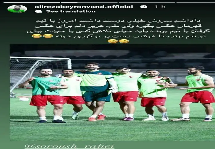 کُری خوانی بیرانوند برای سروش رفیعی / عکس