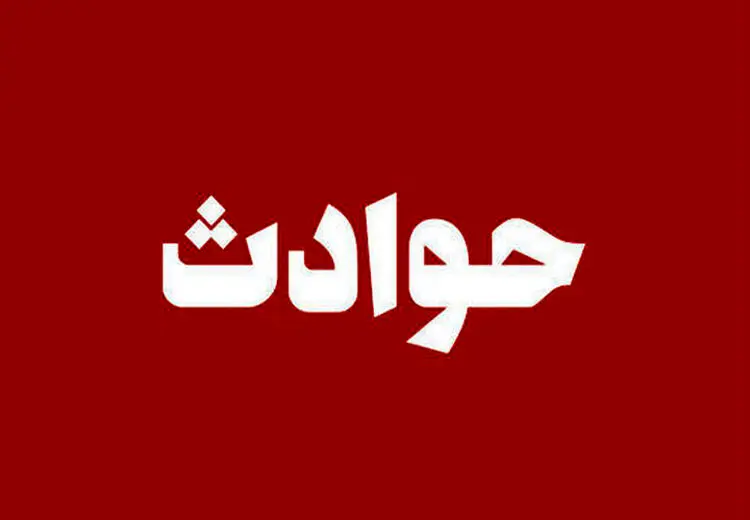 یک کشته و سه مصدوم در اثر انفجار گاز در بابلسر