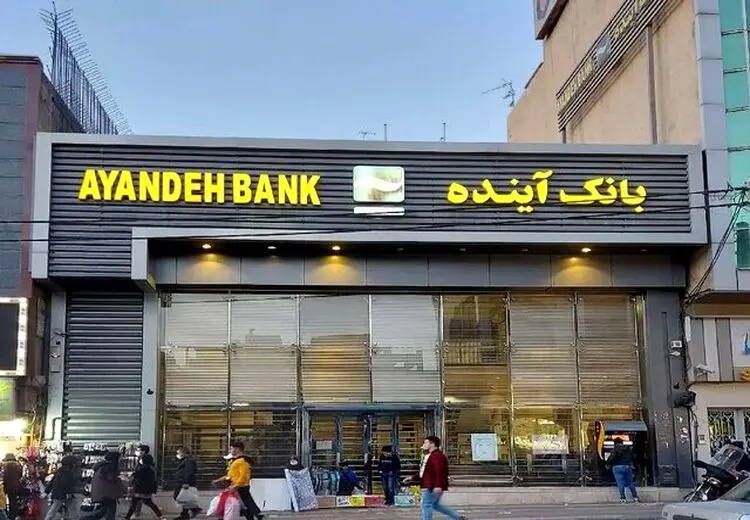 روزنامه جمهوری اسلامی :پشتیبان بانک آینده نهادهایی بودند که به آنها وام داد 