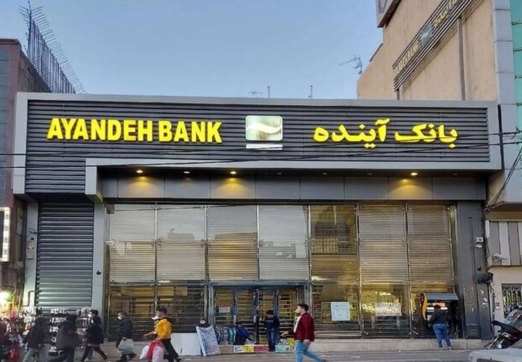 روزنامه جمهوری اسلامی :پشتیبان بانک آینده نهادهایی بودند که به آنها وام داد 