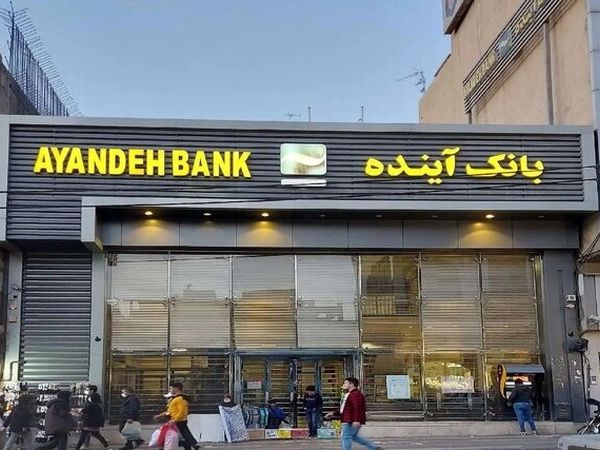 روزنامه جمهوری اسلامی :پشتیبان بانک آینده نهادهایی بودند که به آنها وام داد 