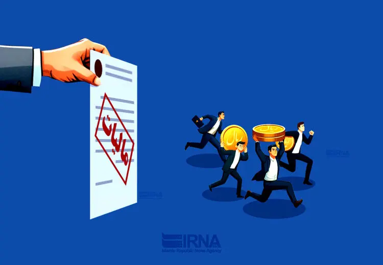 کشف ۲۹ همت فرار مالیاتی در ۶ ماه امسال