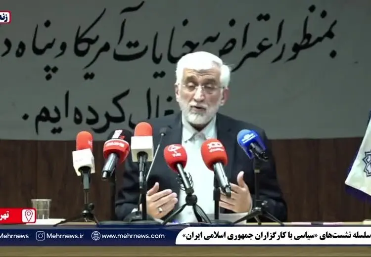  حمله جدید سعید جلیلی به افراد موافق مذاکره با یک کلیدواژه تازه!