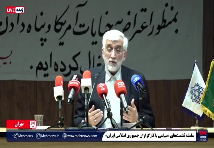  حمله جدید سعید جلیلی به افراد موافق مذاکره با یک کلیدواژه تازه!