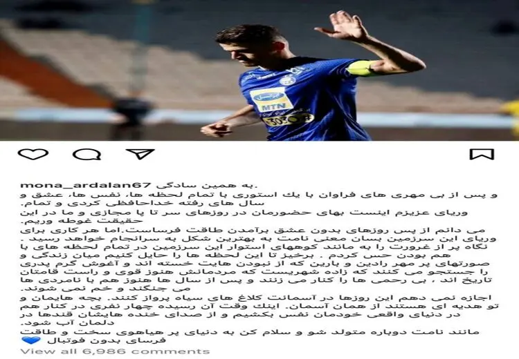 پیام احساسی همسر وریا غفوری بعد از خداحافظی شوهرش از فوتبال + عکس