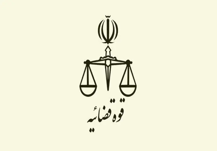 مهلت ثبت نام آزمون قضاوت سال ۱۴۰۴ تا فردا