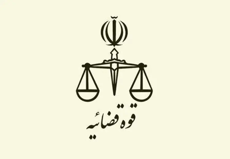 اطلاعیه قوه قضاییه درباره حکم اعدام یک ورزشکار