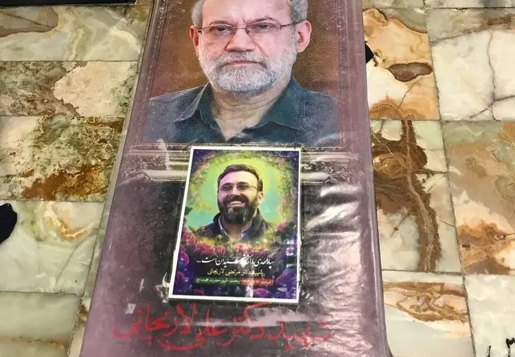 آرامگاه علی لاریجانی
