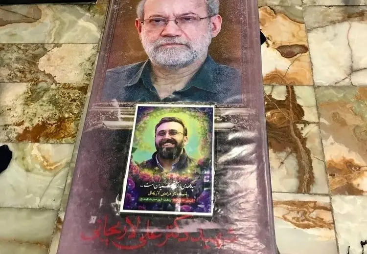 آرامگاه علی لاریجانی
