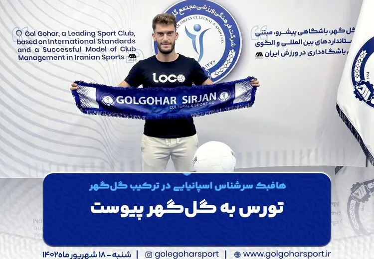 نکونام مقصد ستاره محبوبش را می‌دانست!