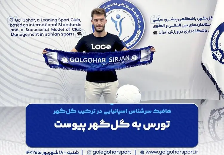 نکونام مقصد ستاره محبوبش را می‌دانست!
