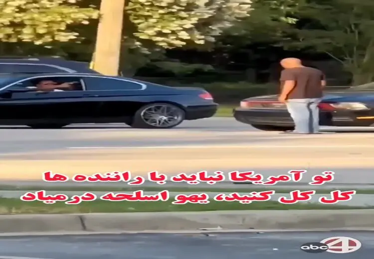 تصاویری از  اسلحه‌کشی یک راننده در خیابان!