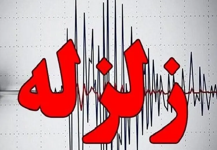 زلزله بسیار شدید تایوان را لرزاند!