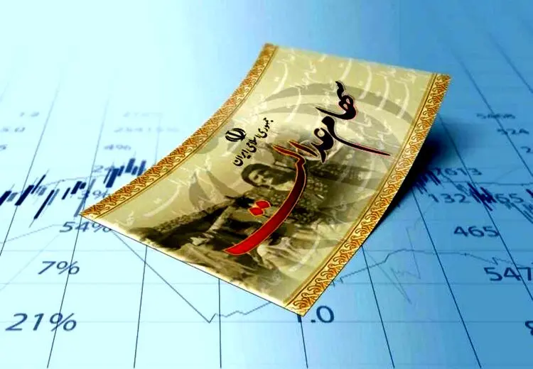 سود سهام عدالت واریز شد