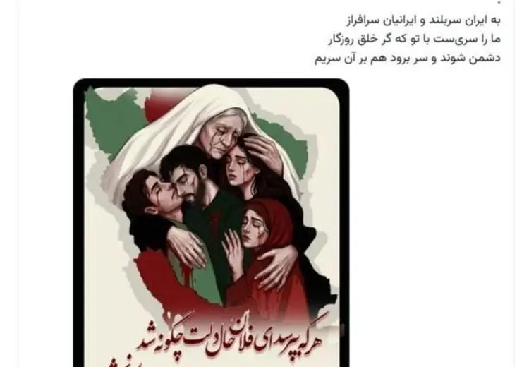 واکنش ظریف به حوادث دی 1404