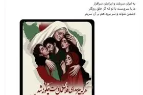 واکنش ظریف به حوادث دی 1404