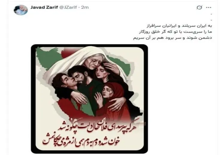 واکنش ظریف به حوادث دی 1404