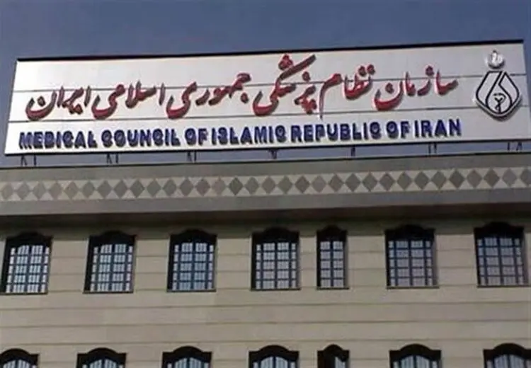 ابلاغ تعرفه‌های خدمات بهداشتی، درمانی و دارویی سال ۱۴۰۵ / اجرای تعرفه‌ها از ابتدای فروردین