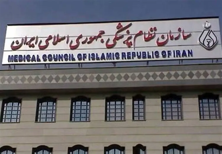 ابلاغ تعرفه‌های خدمات بهداشتی، درمانی و دارویی سال ۱۴۰۵ / اجرای تعرفه‌ها از ابتدای فروردین