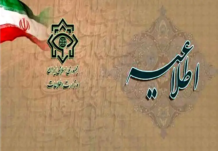 وزارت اطلاعات در سومین اطلاعیه اش درباره انفجار تروریستی کرمان چه گفت؟