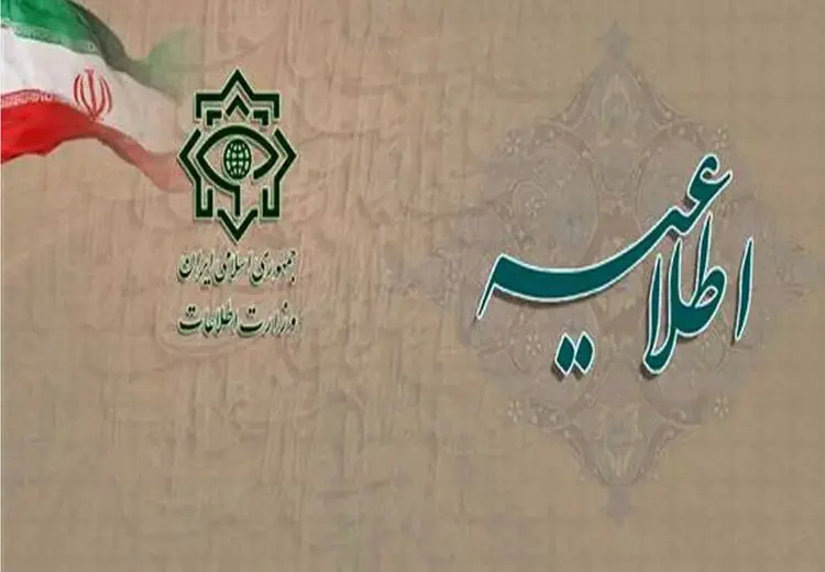 وزارت اطلاعات در سومین اطلاعیه اش درباره انفجار تروریستی کرمان چه گفت؟