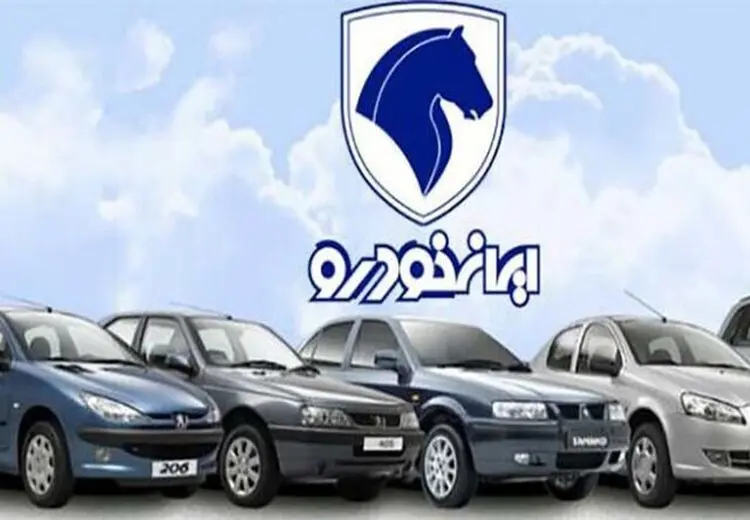 آغاز دور جدید فروش محصولات ایران خودرو از ۲۱ بهمن ماه