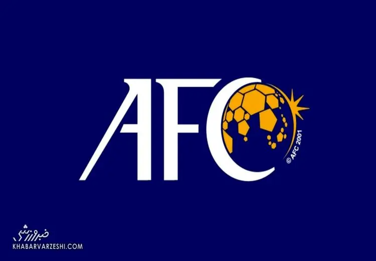 خبر بد AFC برای ایران در لیگ قهرمانان آسیا