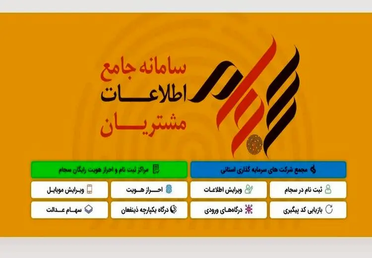واریز ۴۴ همت سود به حساب ۳۲ میلیون سهامدار در ۶ ماه