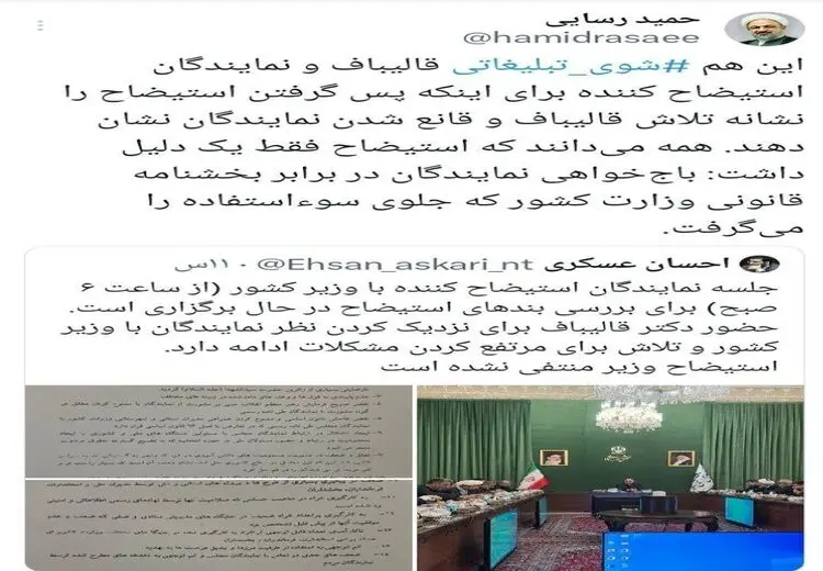 دعوای رسایی با قالیبافی‌ها وارد فاز جدید شد/ عکس