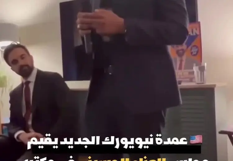 افتتاح دفتر شهردار جدید نیویورک با روضه امام حسین (ع)