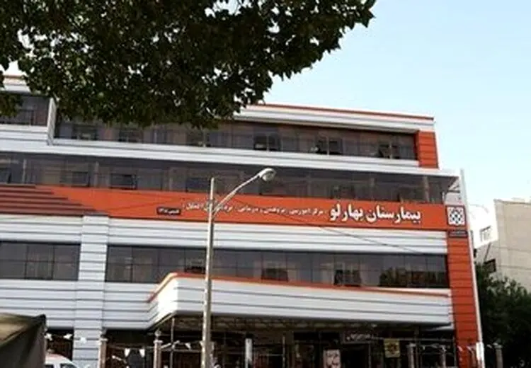 بیمارستان مهارلو پس از آتش سوزی: خدمات درمانی بدون وقفه ادامه دارد