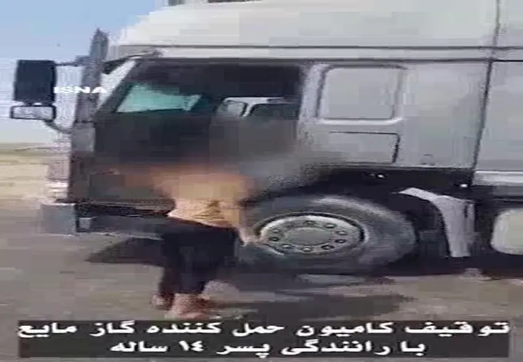 توقیف تریلی حامل گاز مایع به خاطر راننده 14 ساله! / فیلم