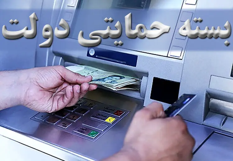 پرداخت بسته حمایتی برای خانوارهای فاقد درآمد