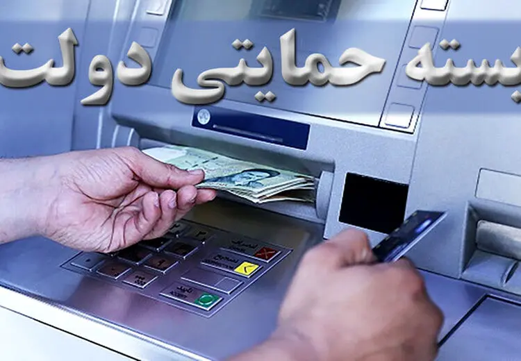 پرداخت بسته حمایتی برای خانوارهای فاقد درآمد