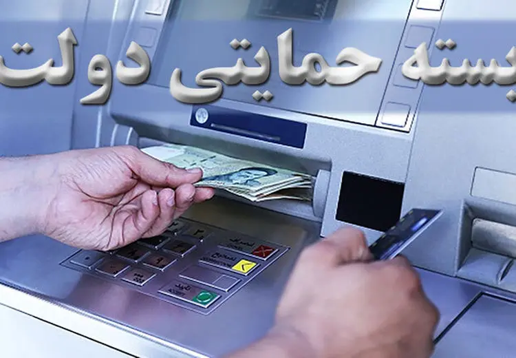 پرداخت بسته حمایتی برای خانوارهای فاقد درآمد