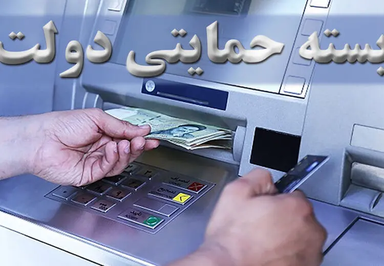 پرداخت بسته حمایتی برای خانوارهای فاقد درآمد