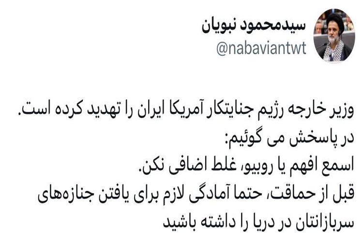 خط و نشان نماینده مشهور مجلس برای روبیو + عکس
