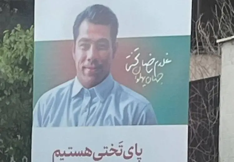  سانسور تصویر غلامرضا تختی در بنرهای شهرداری تهران!/ عکس