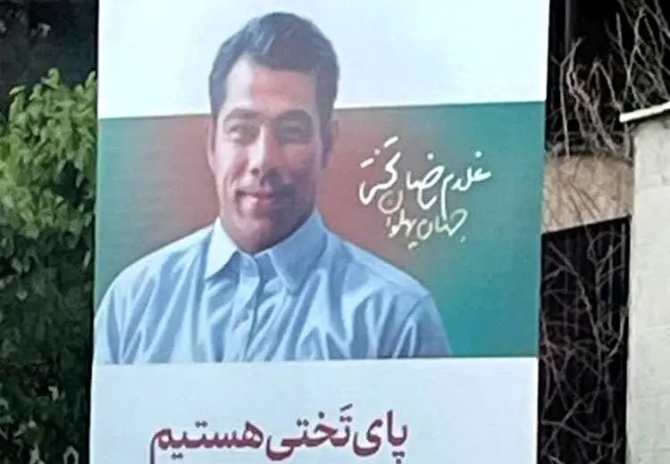  سانسور تصویر غلامرضا تختی در بنرهای شهرداری تهران!/ عکس