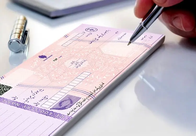 هشدار به دارندگان چک قدیمی/ پذیرش از ابتدای مهر، فقط در بانک خودشان