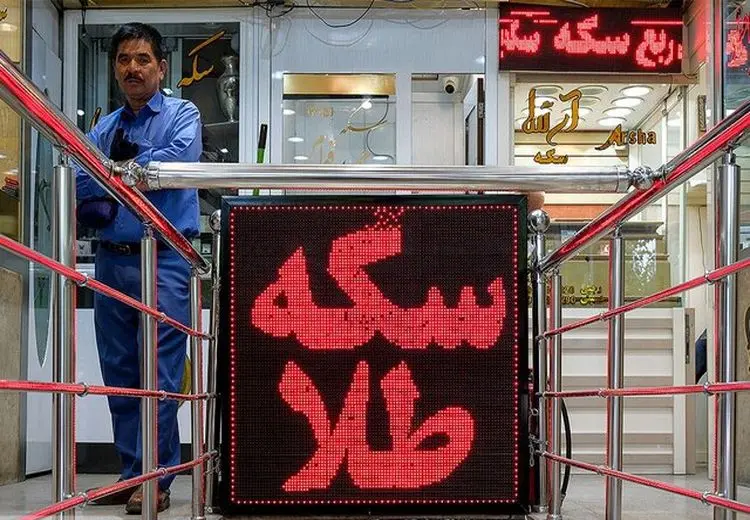 قیمت سکه و طلا چقدر کاهش یافته است؟