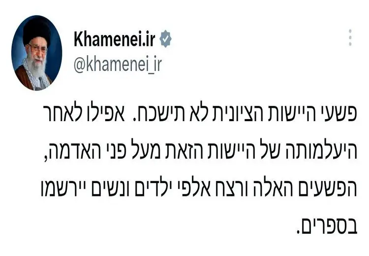 بسته شدن مجدد صفحات دفتر رهبر انقلاب در فیس‌بوک و اینستاگرام