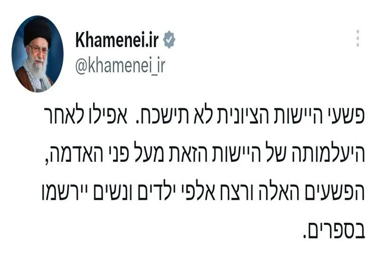 بسته شدن مجدد صفحات دفتر رهبر انقلاب در فیس‌بوک و اینستاگرام