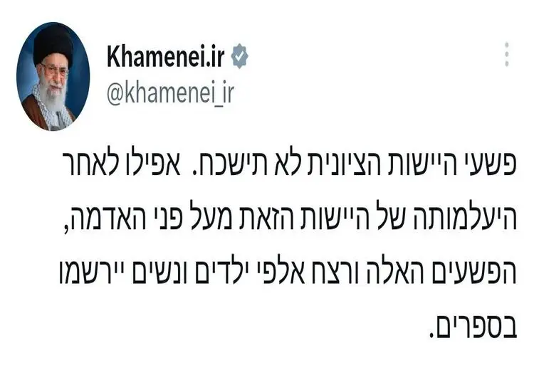 بسته شدن مجدد صفحات دفتر رهبر انقلاب در فیس‌بوک و اینستاگرام