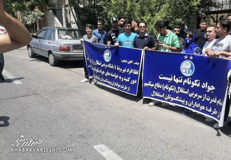 اشتباه عجیب درباره حضور استقلالی سرشناس در تجمع هواداران