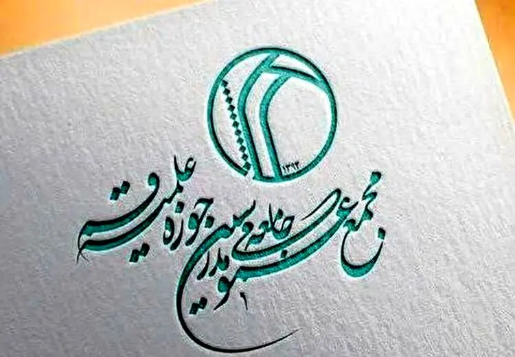 مجمع مدرسین و محققین حوزه علمیه قم: اسراییل نمی‌تواند با جنگ، فلسطینیان را مطیع خود کند