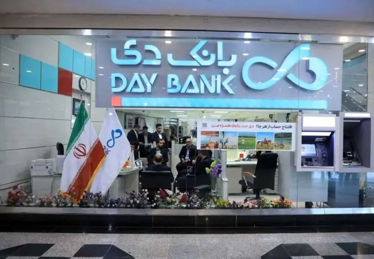 بانک دی زیر ذره‌بین بانک مرکزی رفت